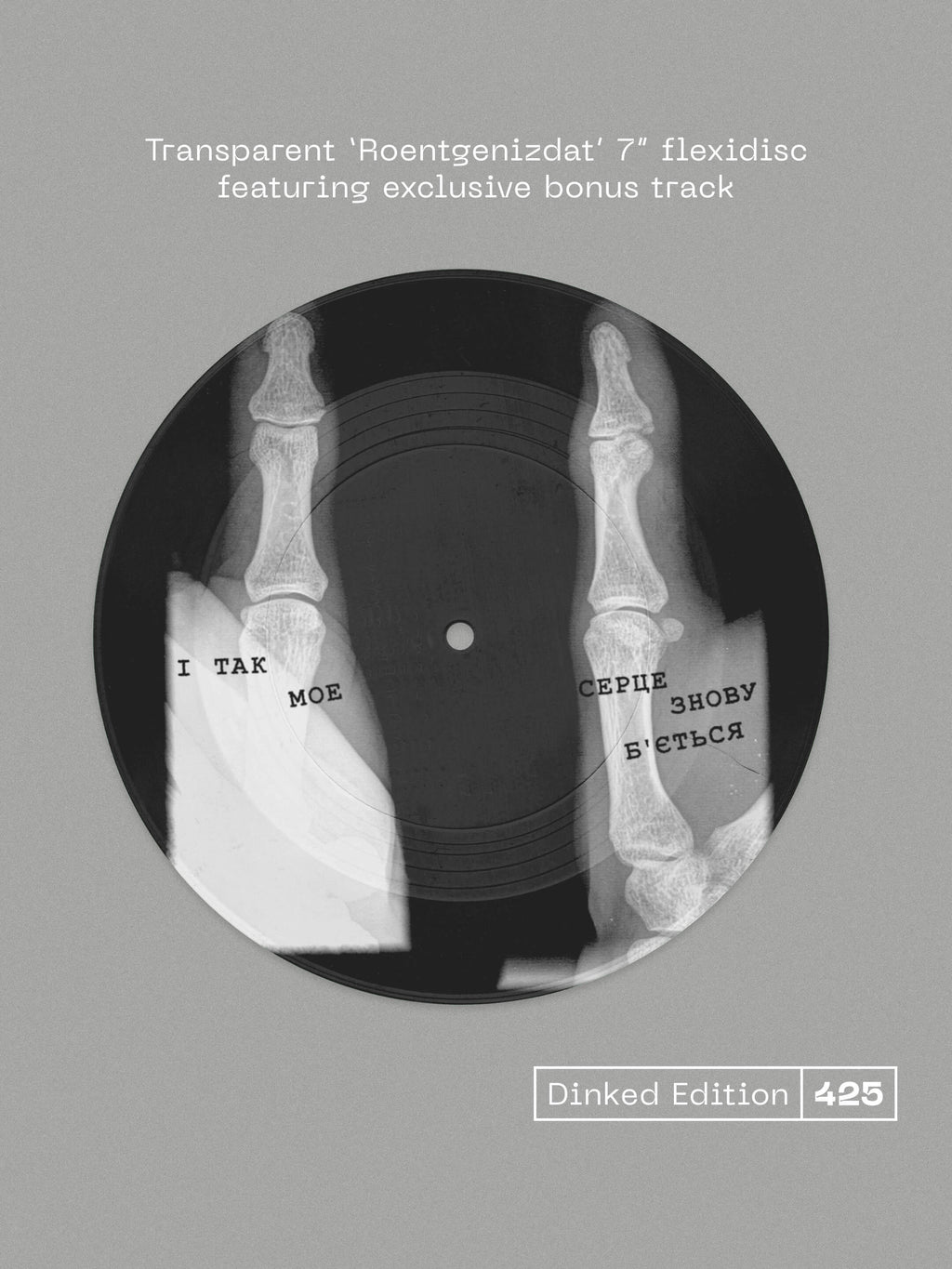THE SICK MAN OF EUROPE - THE INTERMITTENT SIGNAL - DINKED EDITION 425 - 'PHOSPHOR PLATE TRANSLUCENT VINYL LP + FLEXIDISC 7"