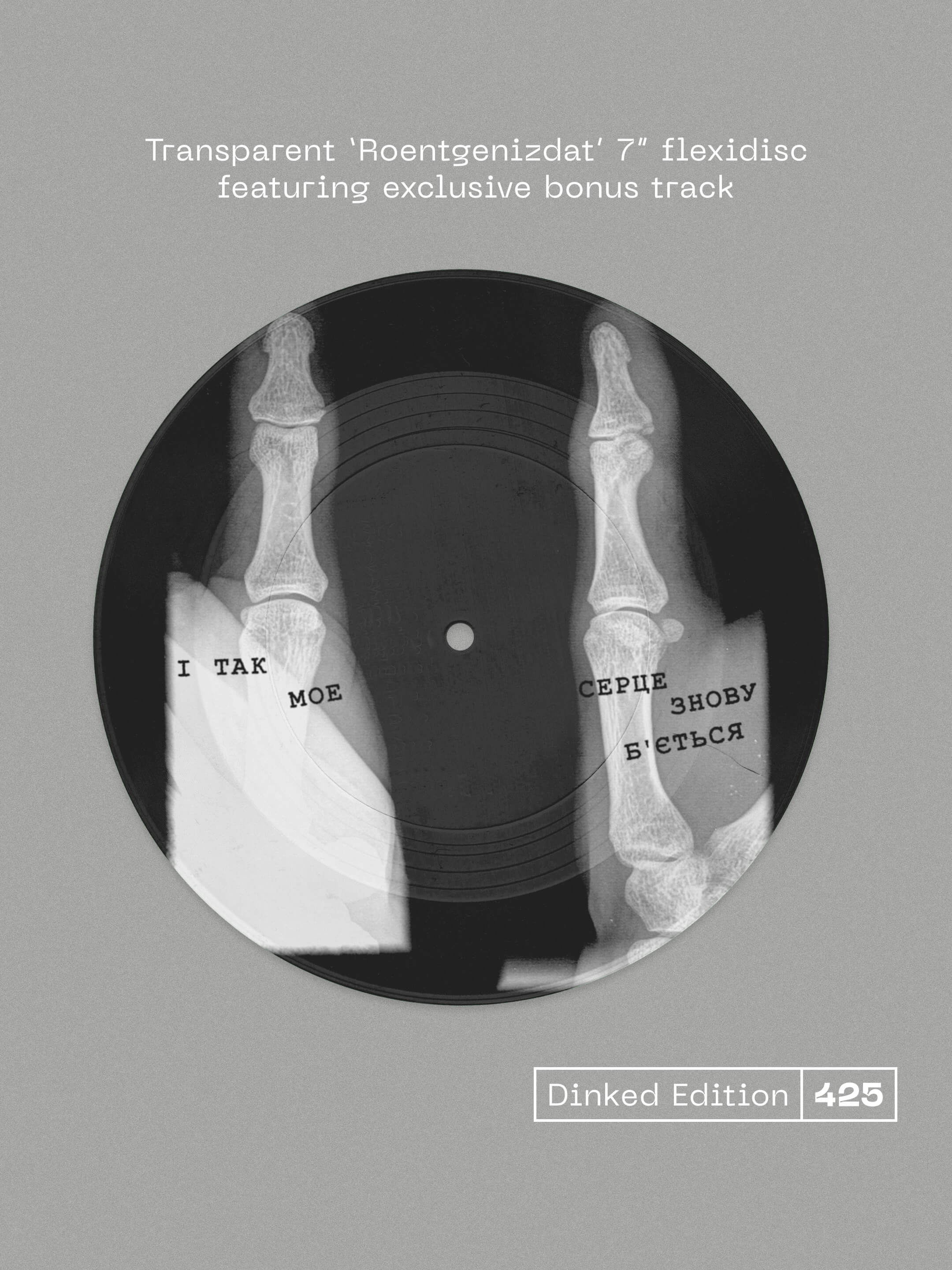 THE SICK MAN OF EUROPE - THE INTERMITTENT SIGNAL - DINKED EDITION 425 - 'PHOSPHOR PLATE TRANSLUCENT VINYL LP + FLEXIDISC 7"